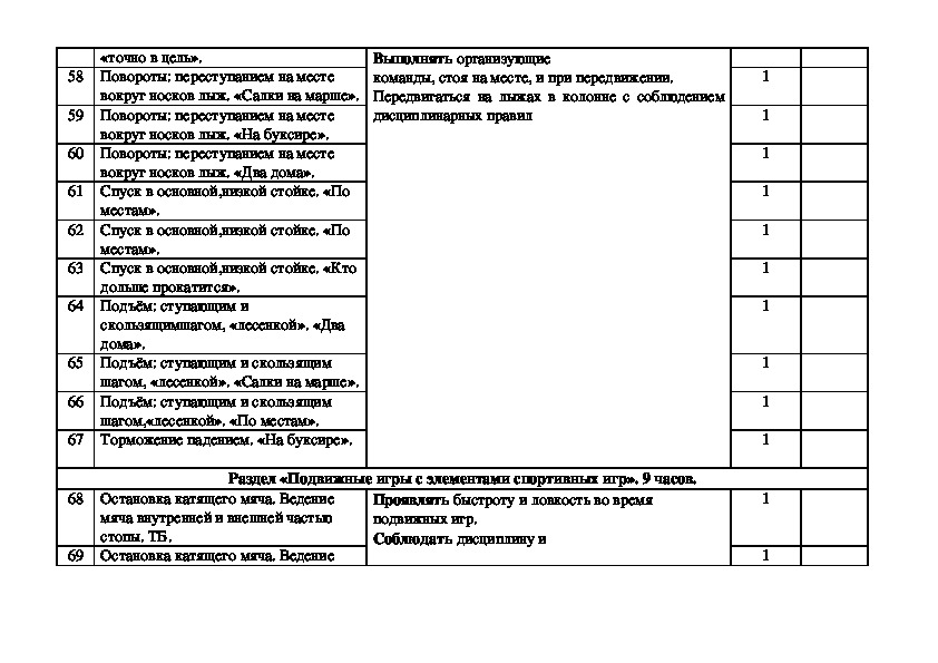 49.02 01 физическая культура