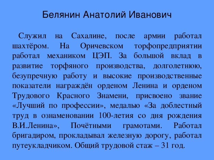 Доклад о труде. Человек трудом славен сочинение. Человек трудом славен сочинение. Человек славен трудом. Изложение трудом славен человек.
