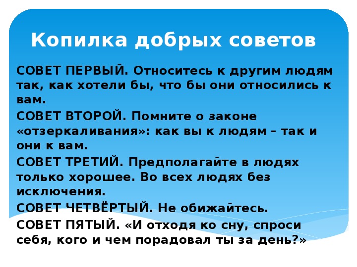 Характеристика де