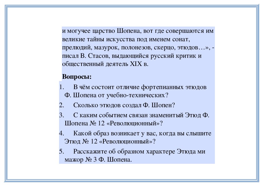 Вдали от родины 6 класс музыка презентация