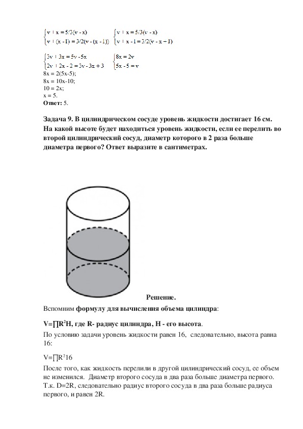 Даны две цилиндрические