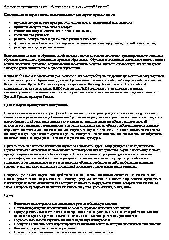 Обложка для материала "История и культура Древней Греции"
