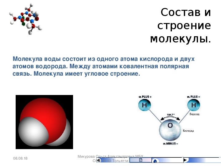 В молекуле углекислого газа содержится