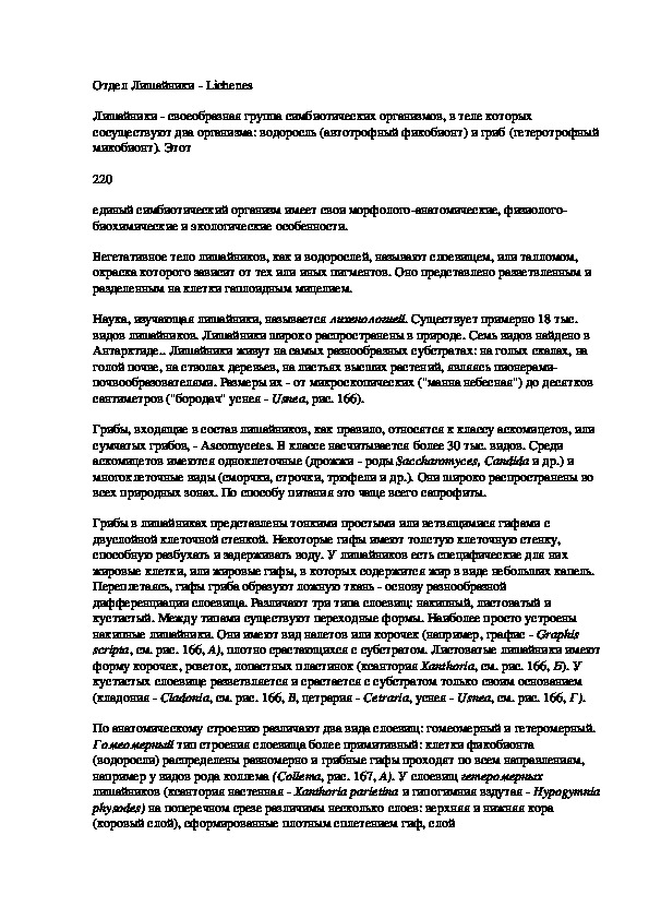 Обложка для материала Голосеменные и покрытосеменные