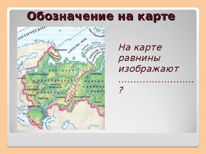 Карта низменностей и возвышенностей москвы