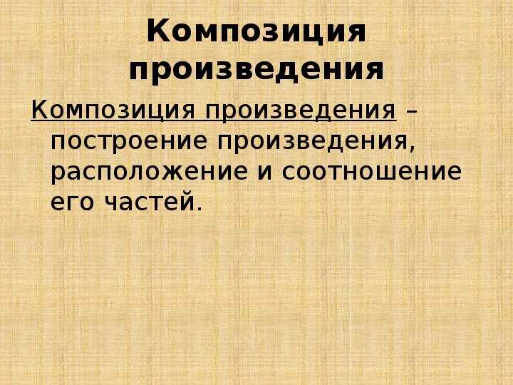 План стихотворения железная дорога 6 класс