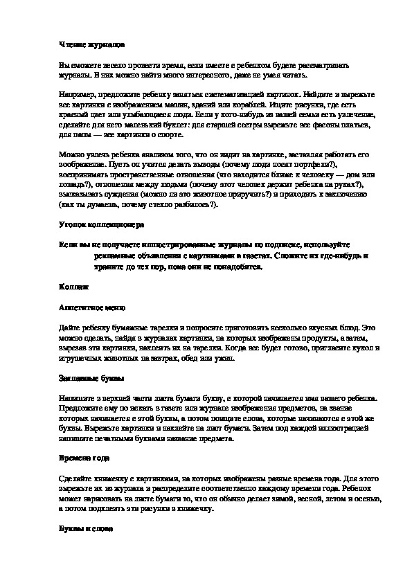 Обложка для материала Чтение журналов