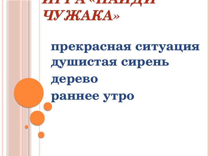 Слово словосочетание предложение 4 класс презентация