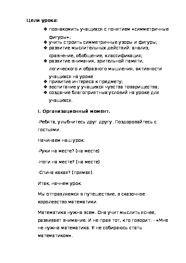 Обложка для материала Закрепление по теме