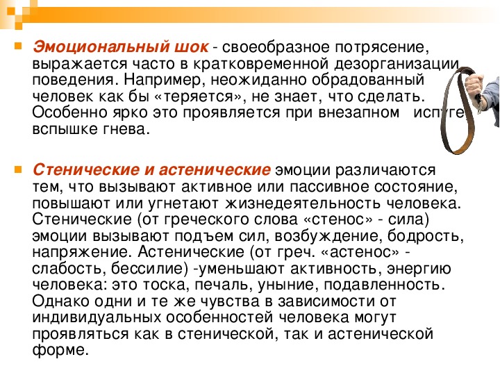 Психология сексуальности: биология, взаимопонимание и здоровье