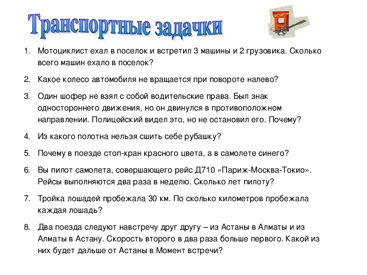 Викторина по математике 5 класс с ответами и вопросами презентация