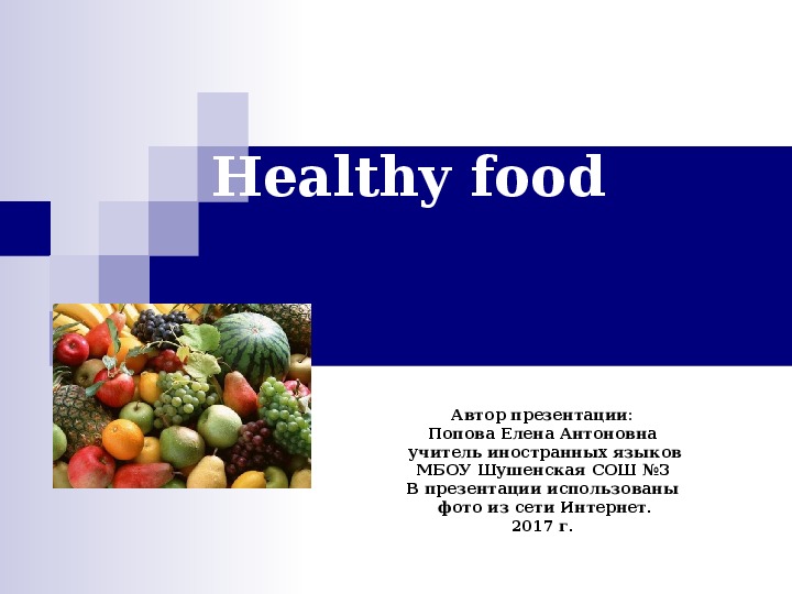 Презентация «Healthy food »   к учебнику  New Millennium English.  Деревянко Н.Н. и др.  UNIT 8 Keep fit and healthy