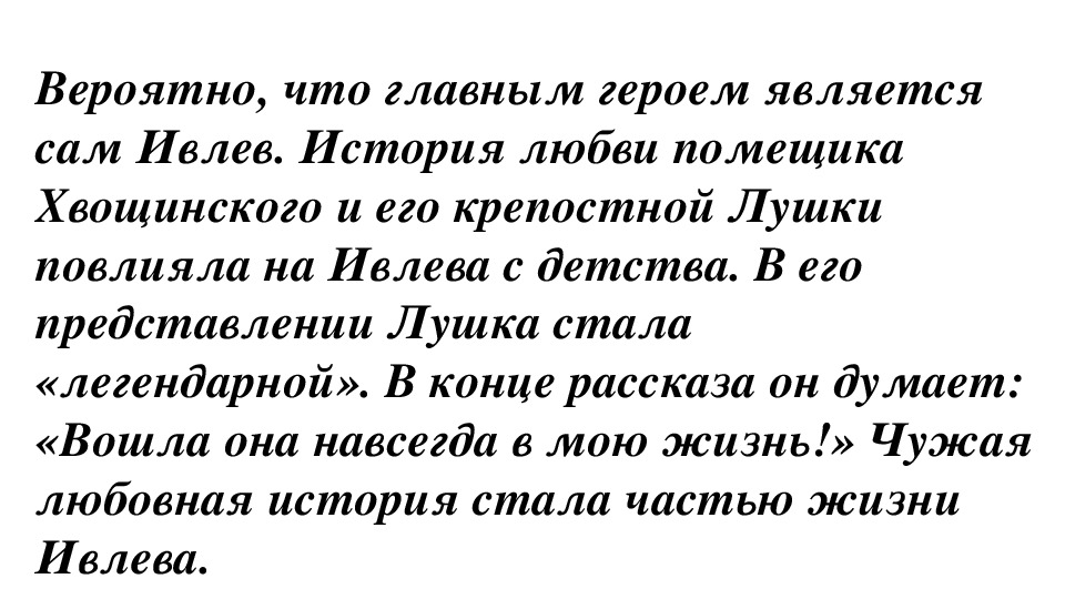 Грамматика любви. Произведения Бунина о крепостных. Как вы понимаете название рассказа грамматика любви. Бунин про крепостное право. Бунин о диком помещике.