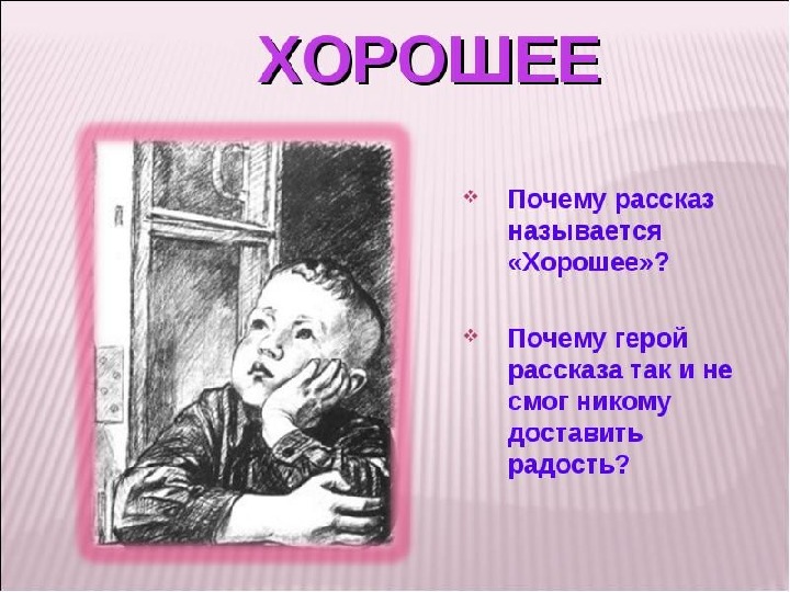 Осеева почему презентация 2 класс школа россии