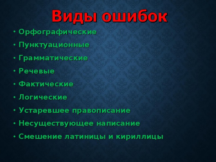 Исследовательская работа