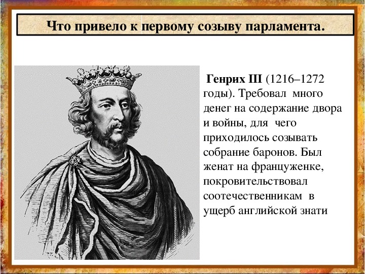 Презентация что англичане считают началом своих свобод 6 класс история средних веков фгос