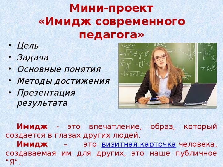 Имиджевый проект это проект