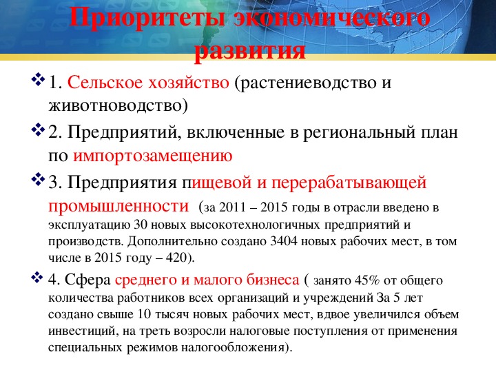Презентация по предмету экономика на тему "Инвестиционная привлекательность Курской области"