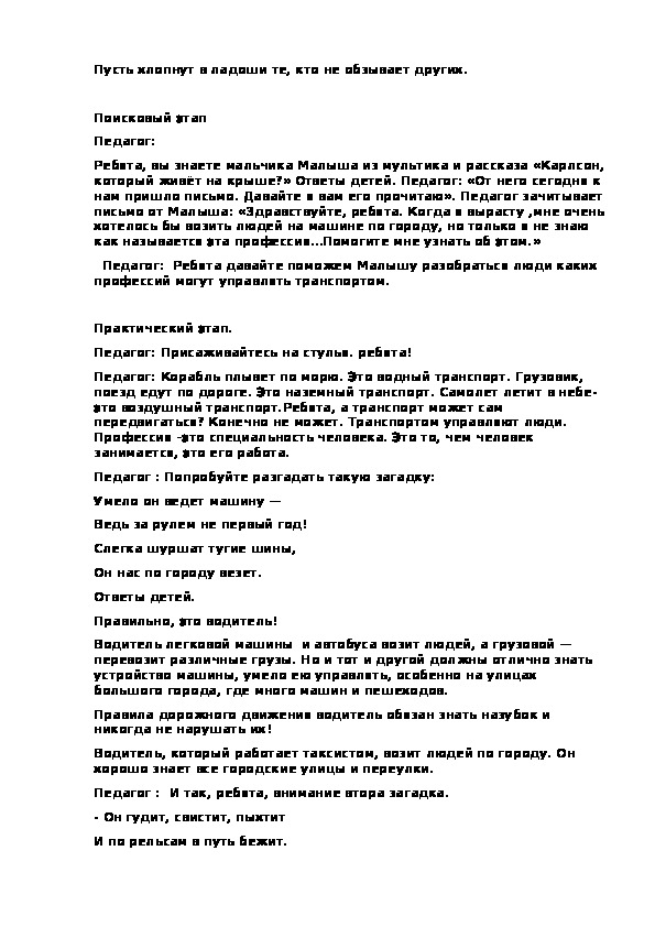 Представьте план работы по трудовому воспитанию в течение дня в средней группе