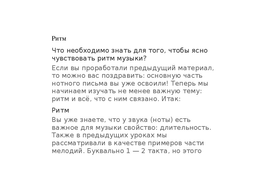 Обложка для материала Ритм