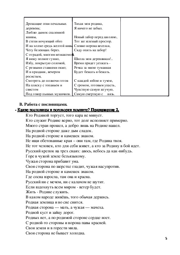 Русский крепок на трех сваях авось небось да как нибудь