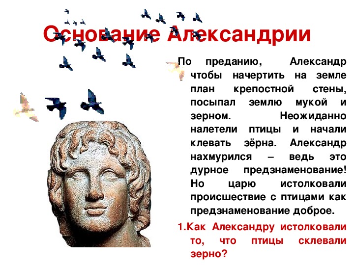 Александрия египетская достижения. Улицы Александрийского порта были вымощены мраморными плитами.