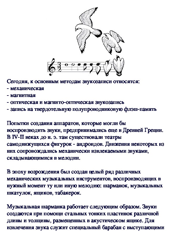 Обложка для материала Про историю звукозаписи