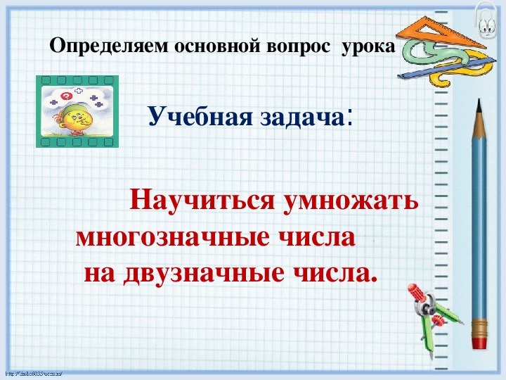 Презентация умножение двузначного числа на однозначное 3 класс презентация