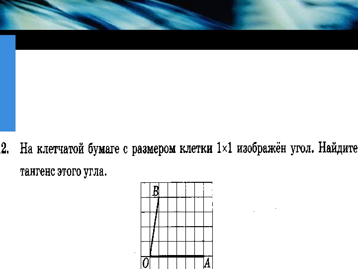 Геометрия на клетчатой бумаге 6 класс презентация