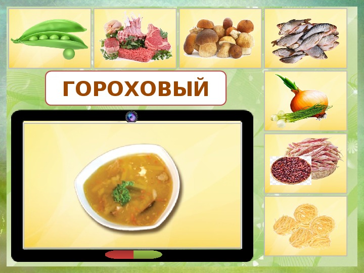 Продукты для супа картинки для детей