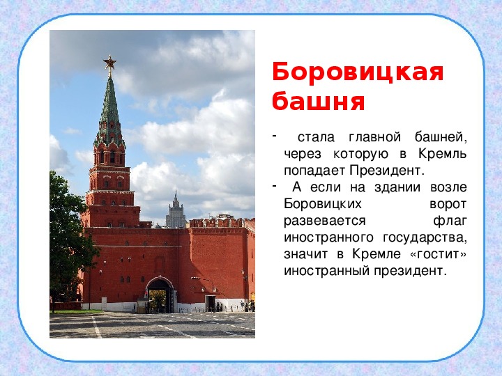 Московский кремль 3 класс