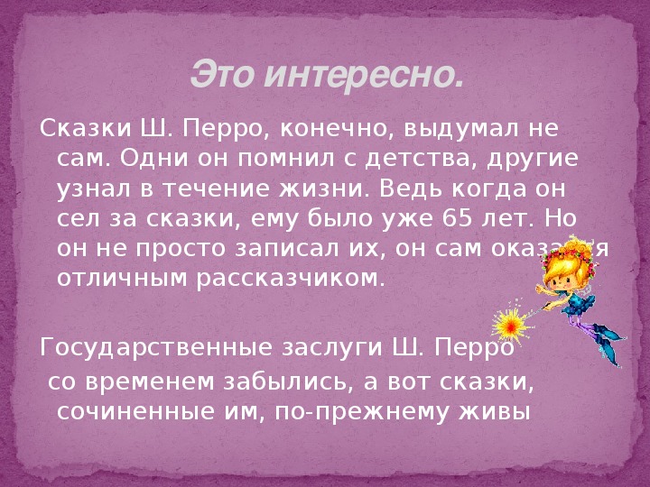 Урок сказки 3 класс. Сочинить волшебную сказку 3 класс. Интересные сказки для 3 класса. Придумай варианты сказки. Волшебные интересные рассказы 3 класс.