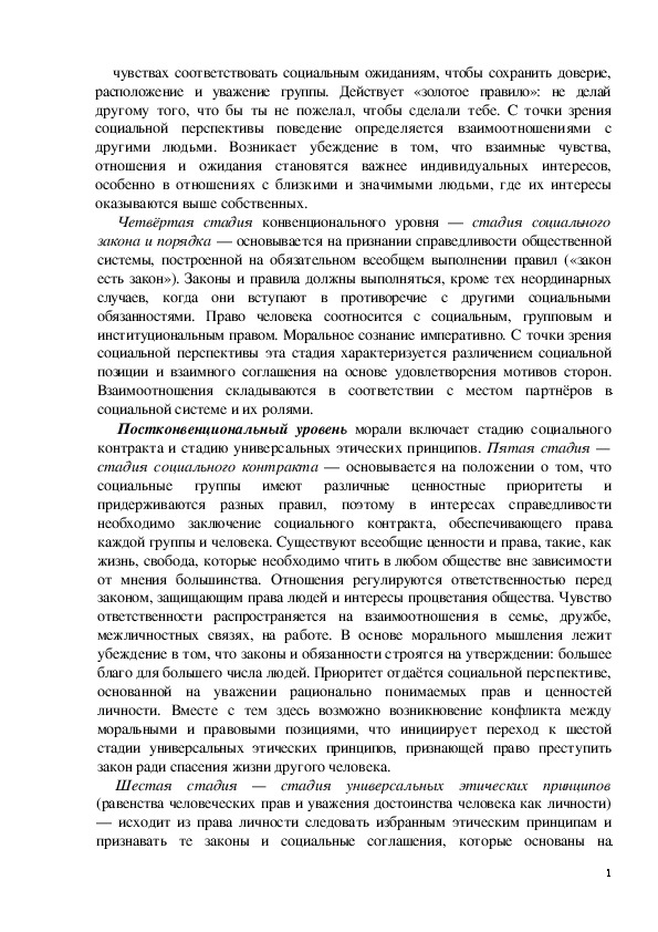 Обложка для материала Формирование универсальных учебных действий в основной школе.