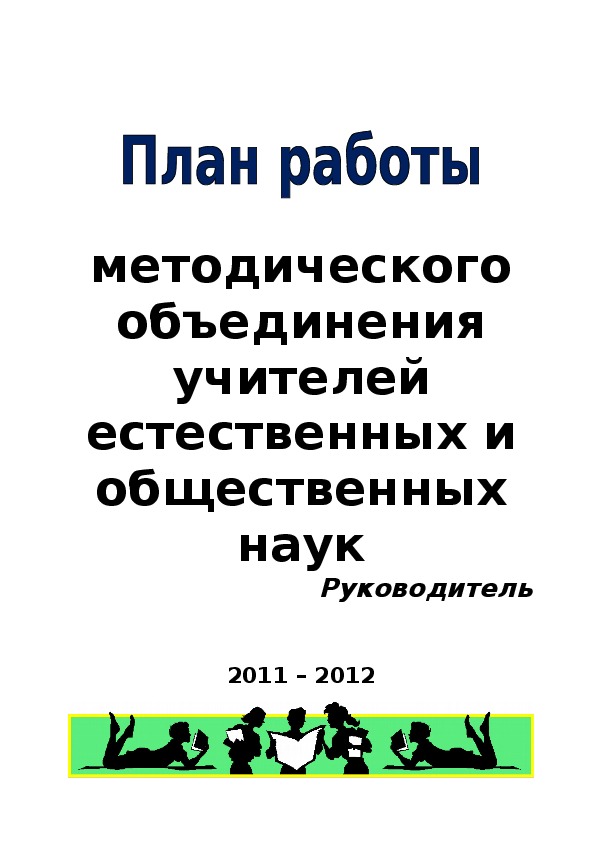 Обложка для материала работа с МОми