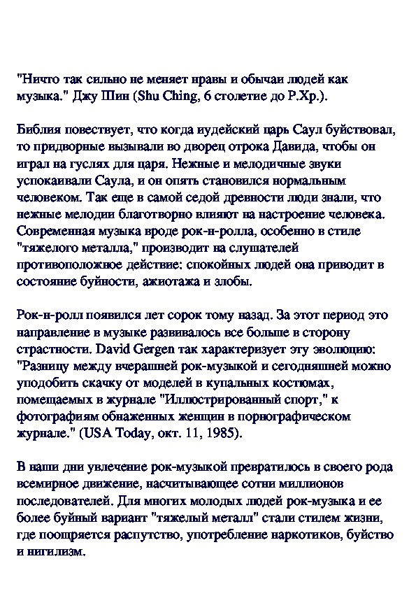 Обложка для материала Рок-музыка