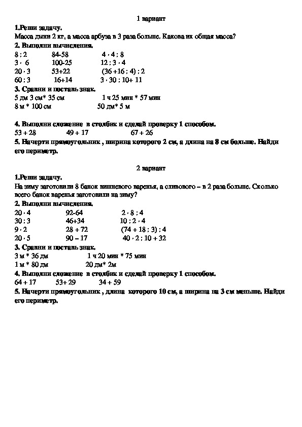 Контрольная работа