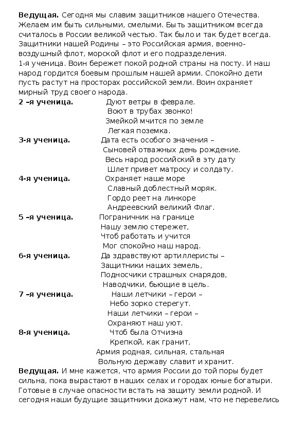 Обложка для материала КВН к 23 февраля