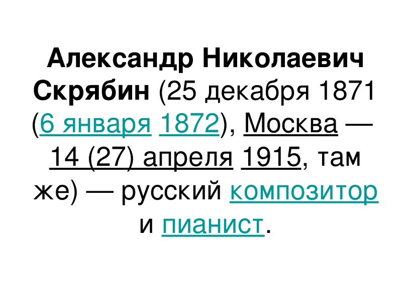 Музыка 5 класс фольклор в музыке русских композиторов презентация