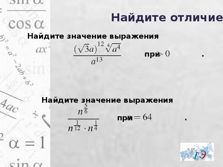 Презентация по математике "Техника решения показательных уравнений" (11 класс, математика)