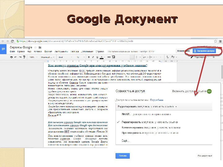 Редактирование гугл документа. Google документы. Гугл документы картинки. Google документы логотип.