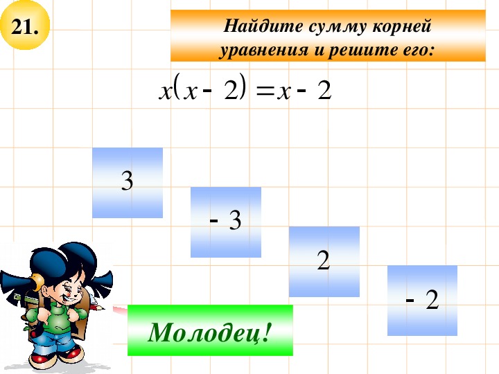 Повторение курса алгебры 9 класса презентация