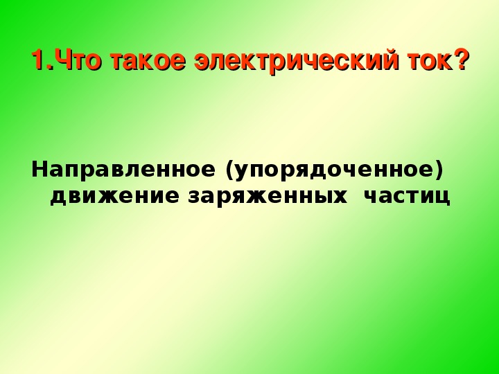 Магнитные явления презентация 8 класс