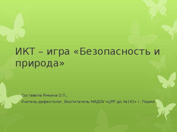 Экономика раменского района проект 3 класс