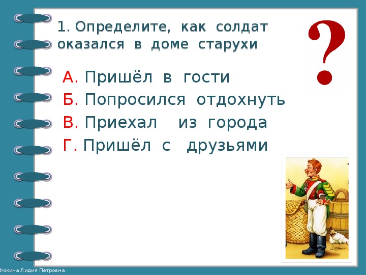 Технологическая карта по литературному чтению 2 класс школа россии каша из топора