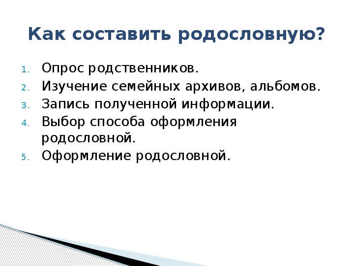 План моего выступления на презентации 2 класс окружающий мир