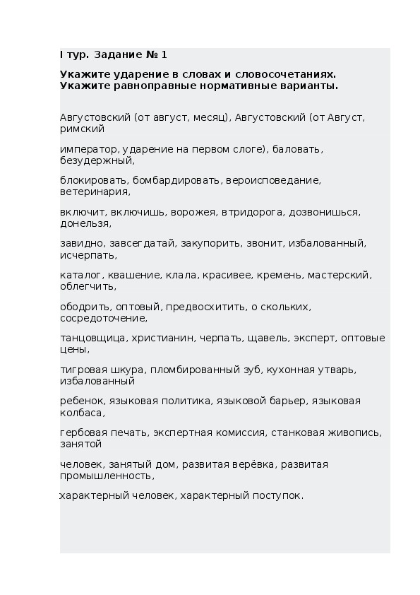 Олимпиады по русскомй языку и литературе.