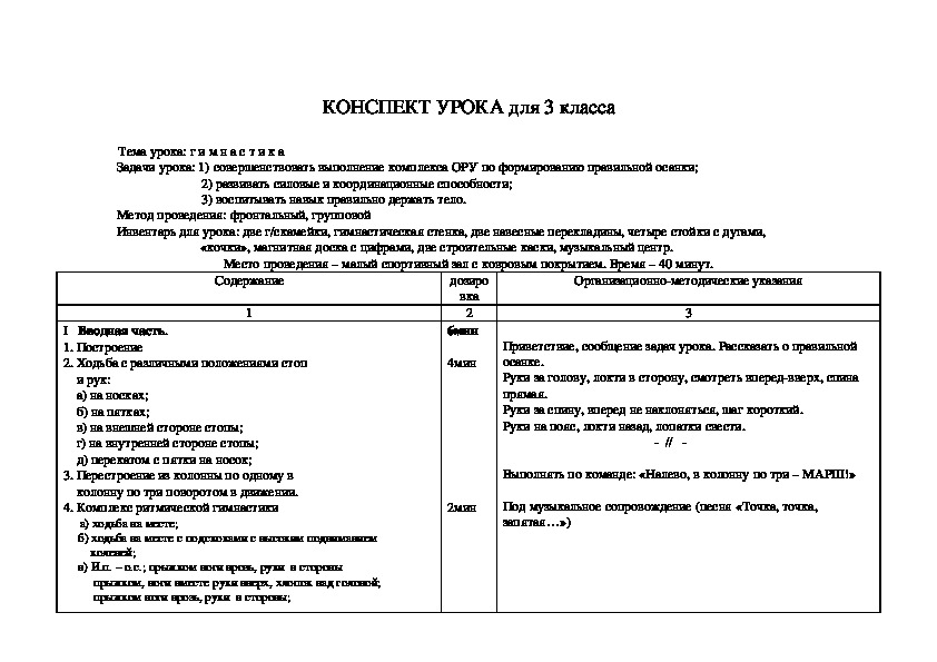 Обложка для материала КОНСПЕКТ УРОКА