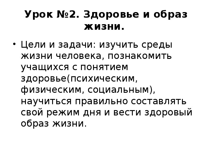 Презентация по экологии 8 класс