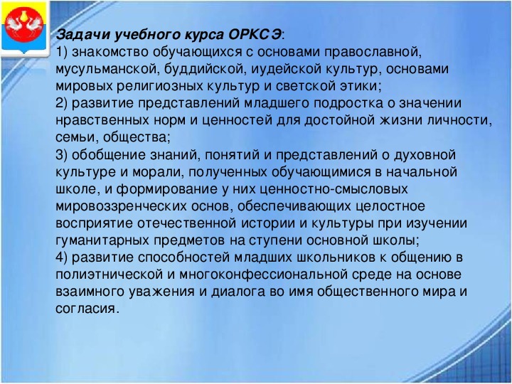 Духовно нравственный облик человека однкр 6 класс