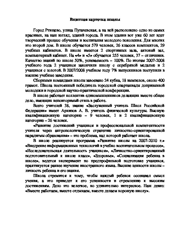 План общешкольных родительских собраний на 2022 2023 учебный год с протоколами